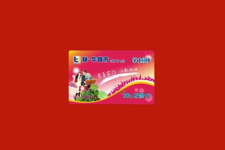 德阳市礼品回收多少钱报价